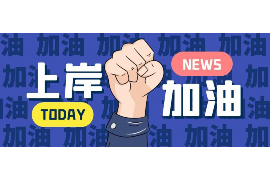 /img/348.png/img/348.png贷款催收上门不走:法律边界与行为解析/img/348.png/img/348.png /img/348.png/img/348.png贷款催收上门不走:法律边界与行为解析/img/348.png/img/348.png